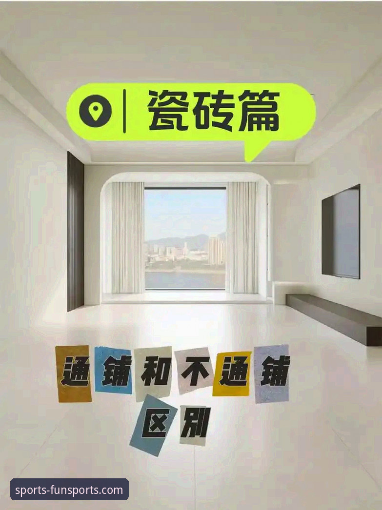 老用户实测分享：趣体育官方网站网址使用心得与新手避坑指南