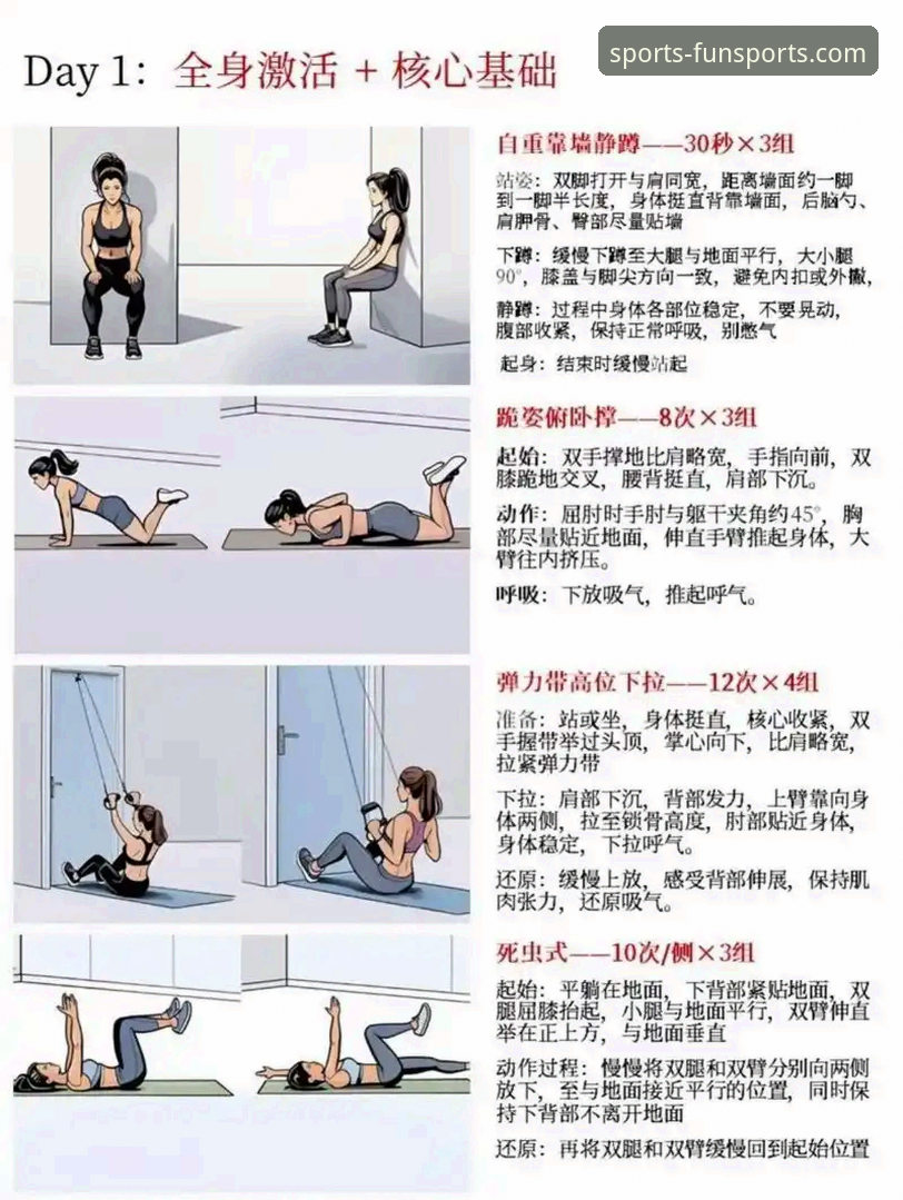 qu sports手机版必备完整指南：从下载到使用的全方位新手教程