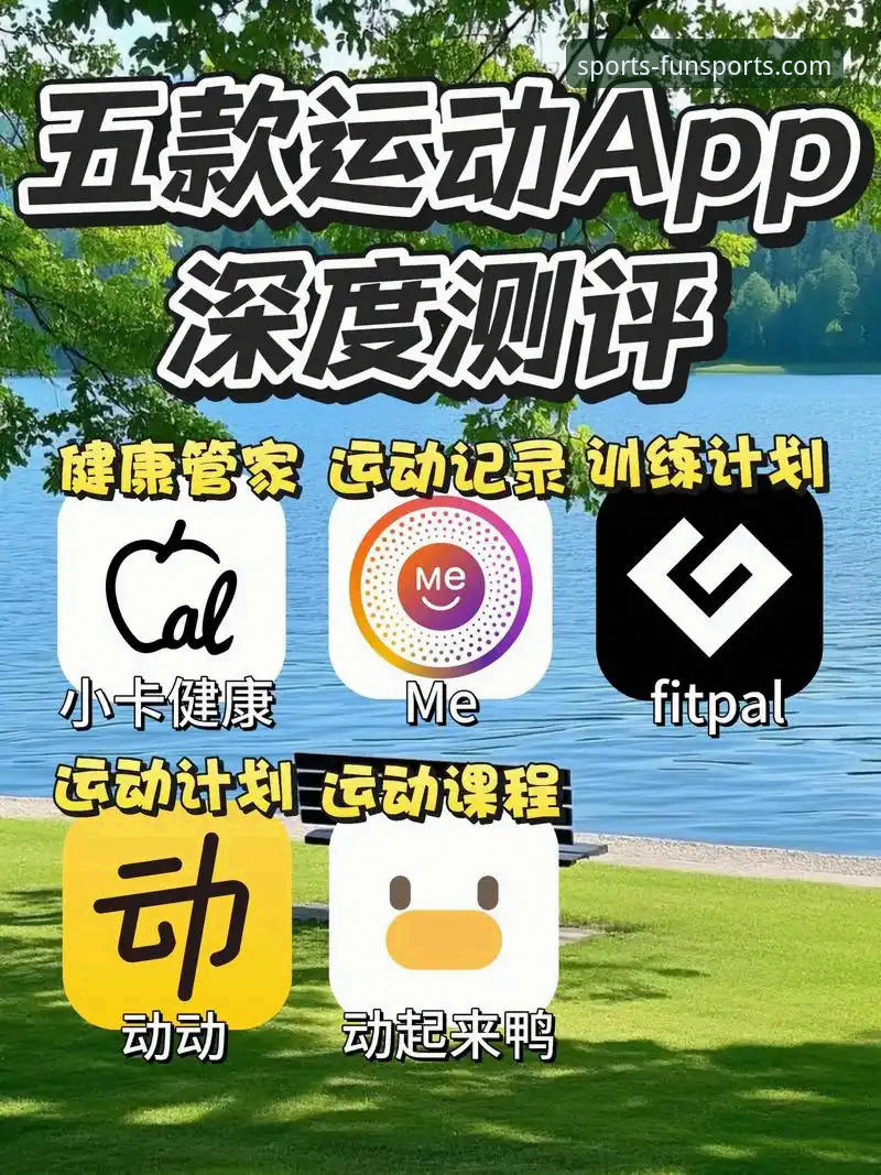 qu sports最新版本iOS版 趣体育平台iOS版全面评测:qu sports最新版本如何重塑移动观赛体验?