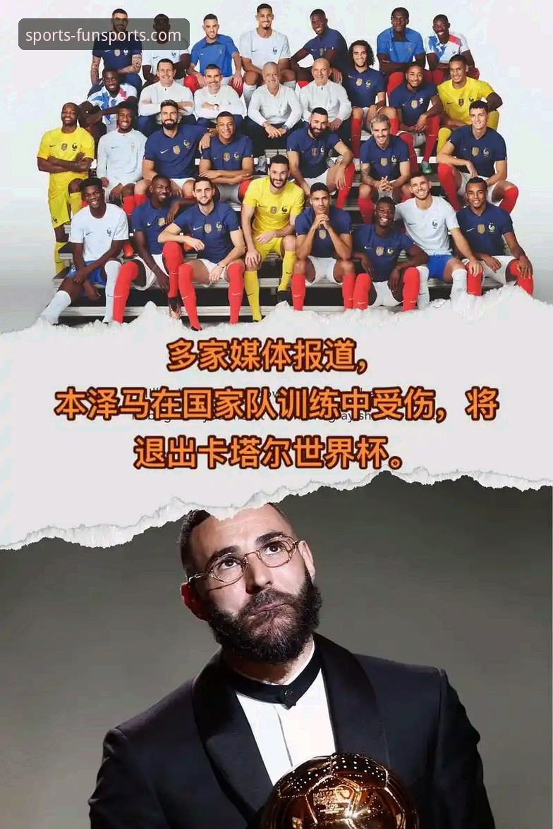 深度剖析球星伤退：趣体育App助你掌握世界杯阵容变动的实用技巧