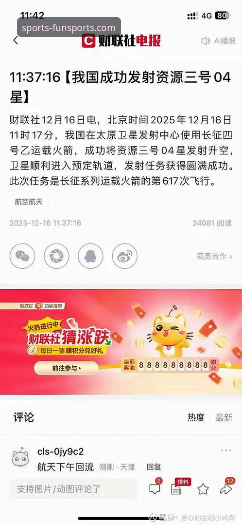 趣体育App官网 vs 其他体育平台：老用户告诉你哪个更值得用