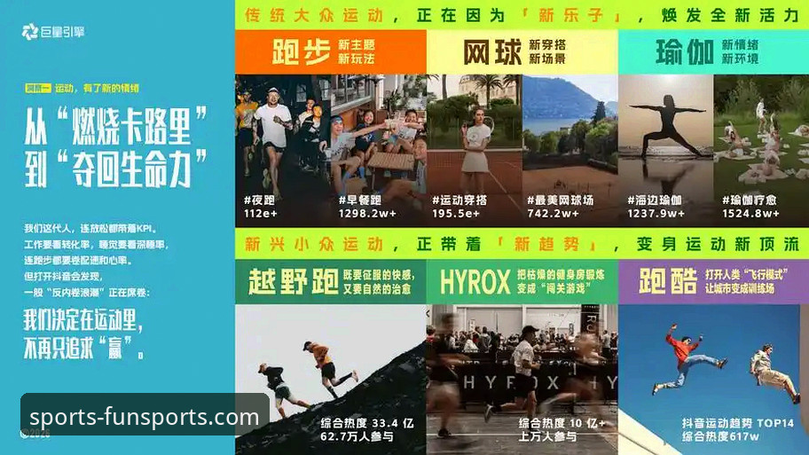 趣体育平台最新动态：深度解析qu sports官网下载链接获取路径与行业趋势